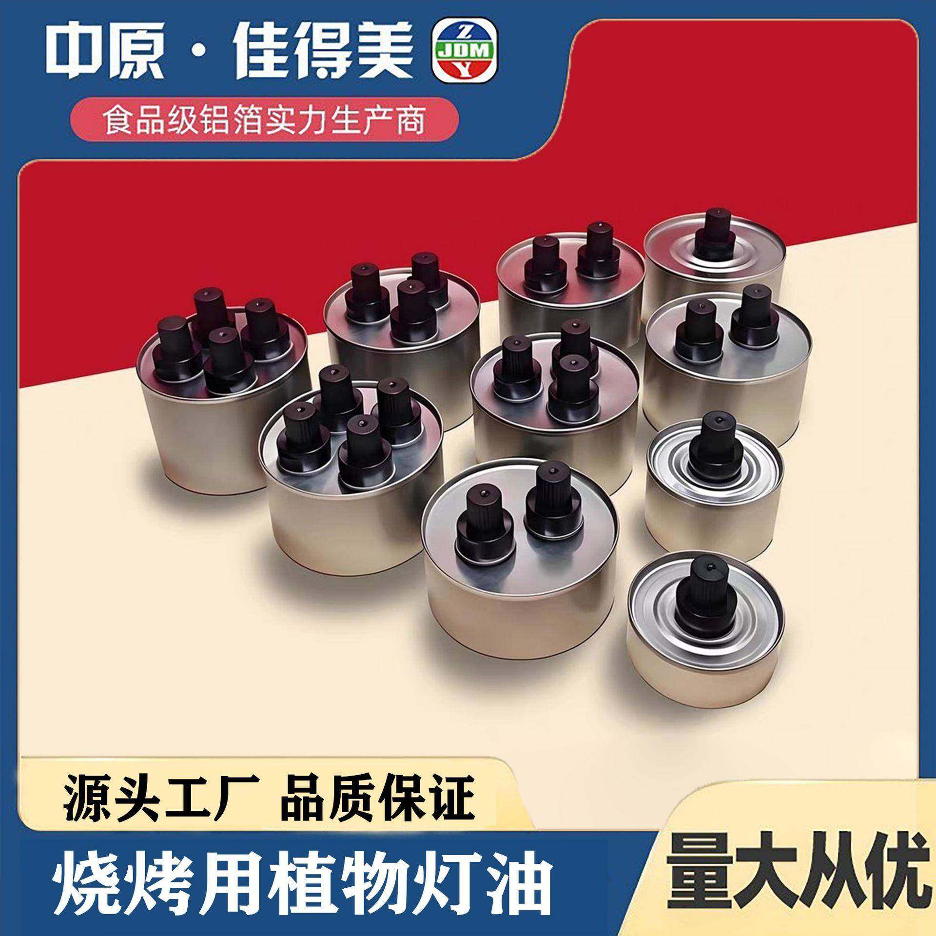 小火锅矿物油安全环保染料植物油外卖户外酒精炉烤鱼茶炉煮茶灯油,鲜花速递/花卉仿真/绿植园艺,割草机/草坪机,淘宝优惠券,粉丝福利购,淘宝优惠卷