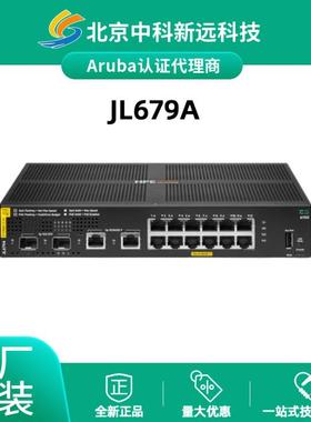 Aruba JL679A 入门万兆 经济实用 以太网交换机 POE交换机