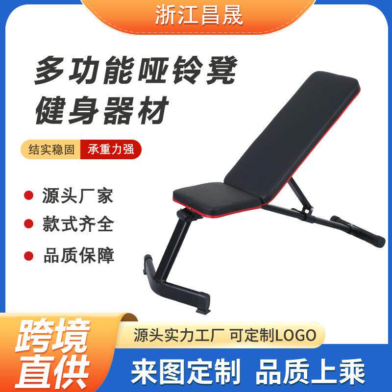 家用多功能哑铃凳健身器材仰卧起坐板飞鸟卧推可调节折叠健身椅