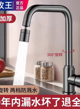 九牧王厨房全铜冷热水龙头洗菜盆