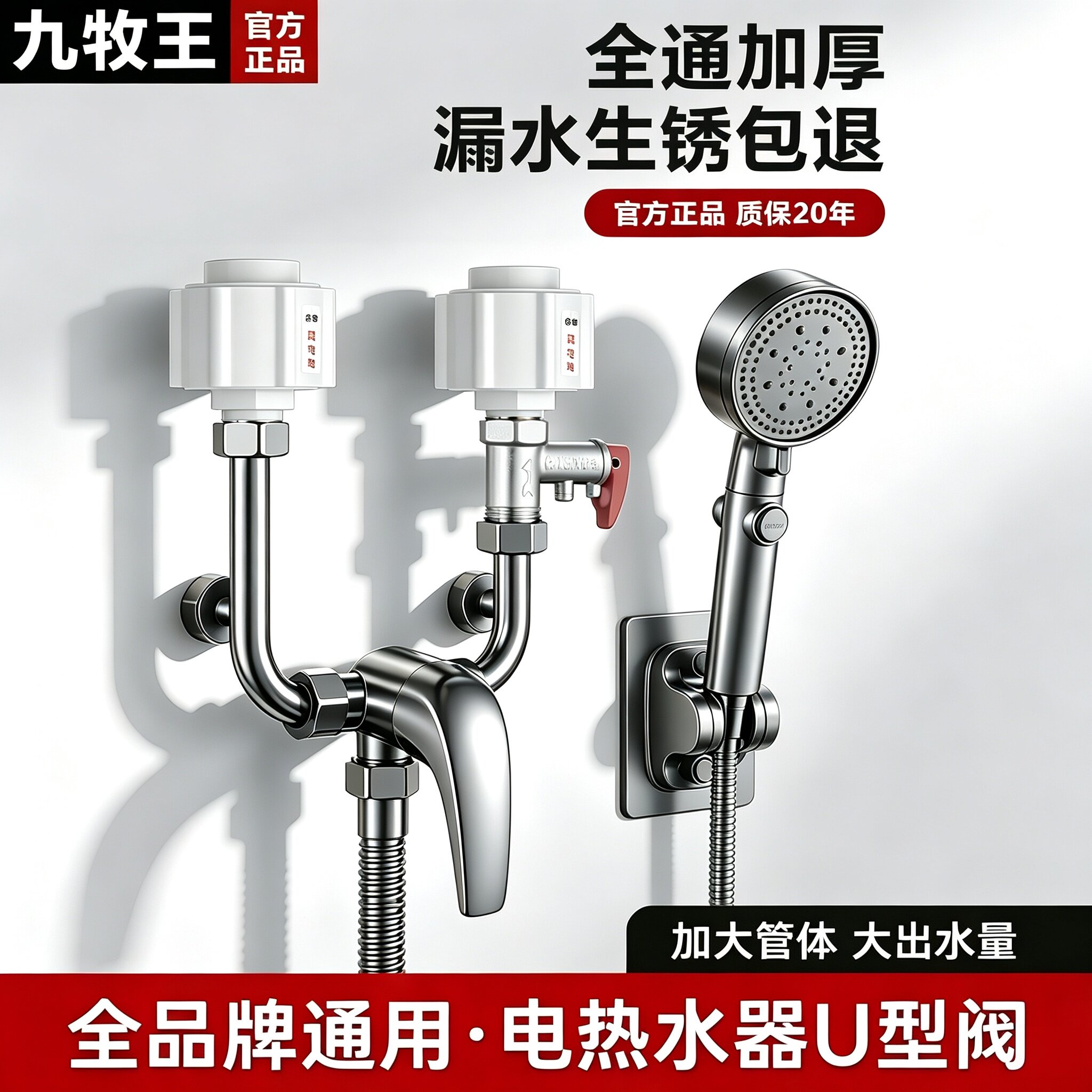 电热水器U型混水阀的配件配大全冷热水龙头淋浴花洒分合三通开关