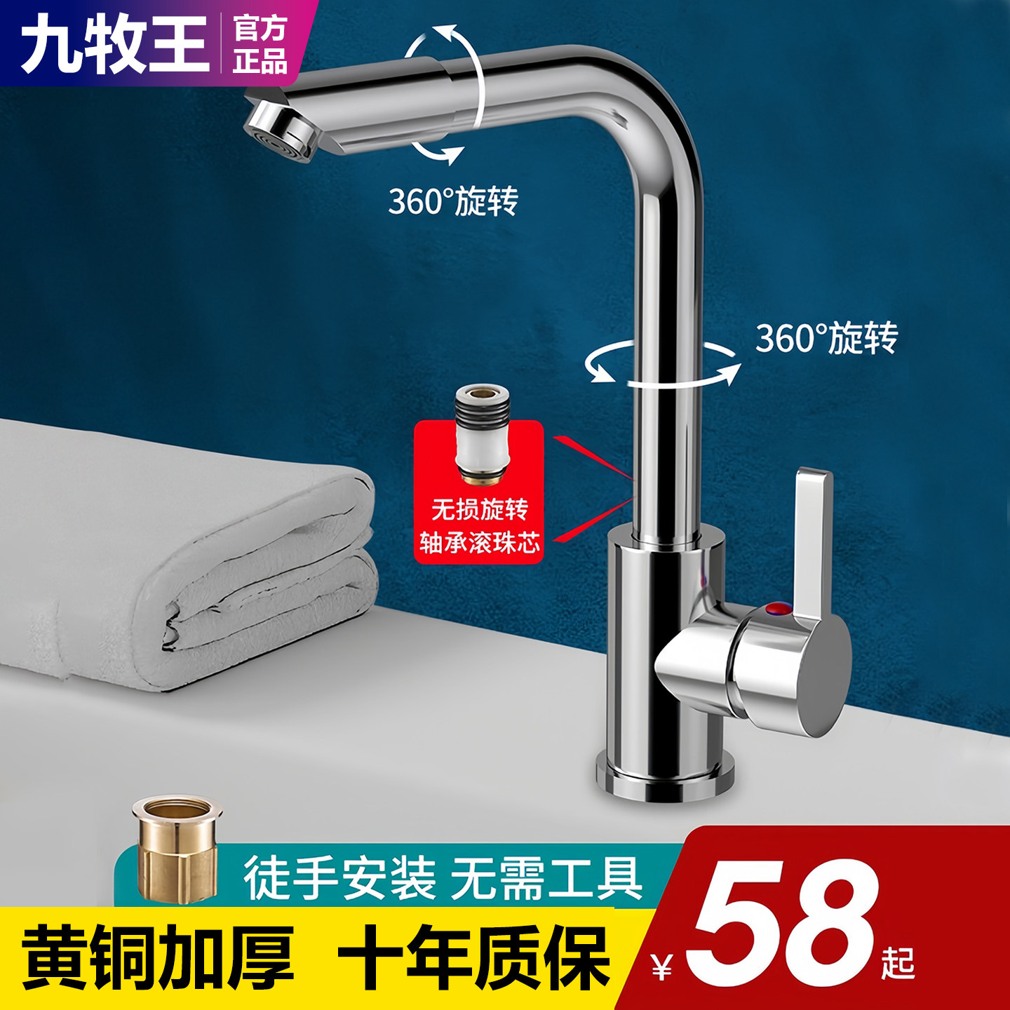 九牧王洗脸盆全铜加厚水龙头卫生间龙头冷热水万向头台盆面盆龙头