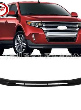 适用2011-2014锐界Edge前下保险杠罩BT4Z17D957CPTM FO1015111