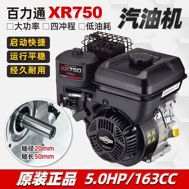XR750百力通5HP水平轴汽油发动机1062风冷四冲程抹光机切割机动力,五金/工具,五金工具箱/五金收纳箱,淘宝优惠券,粉丝福利购,淘宝优惠卷