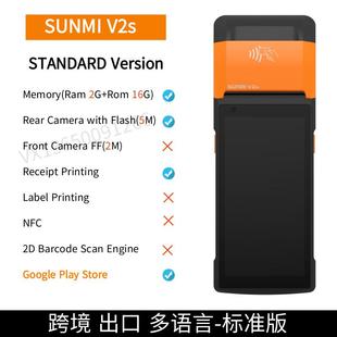 餐饮零售服装 16G标准版 票据热敏打印 SUNMI商米V2s收银机2 外语版