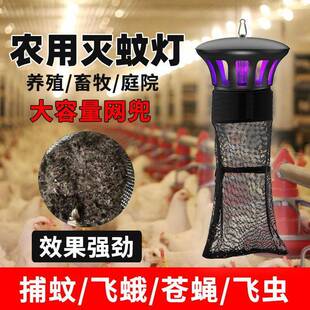 厂家养殖场专用灭蚊器紫外线诱蚊悬挂室外灭蚊灯带网兜诱蚊子