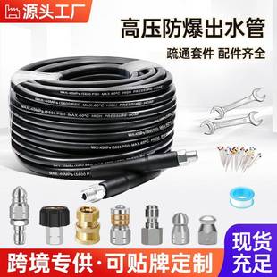 清洗高压胶管道市政疏通管下水道水老鼠冲洗器套件m22 4排水喷