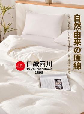Ri Zhi Nishikawa丨原棉不染大提花全棉加厚冬被春秋被 厚被芯