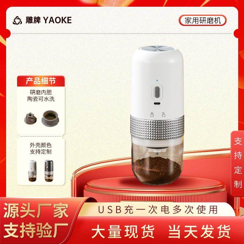 耀克磨豆机家用小型手动咖啡豆研磨机全自动研磨器磨粉机便携式