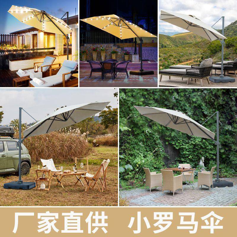 【罗马伞合集-无底座】户外遮阳伞商业广告庭院伞扳手伞室外餐饮图片