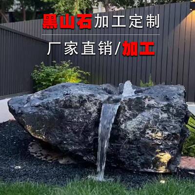 石雕黑山石水钵流水石材异形加工水景流水石钵天然原石园林景观石