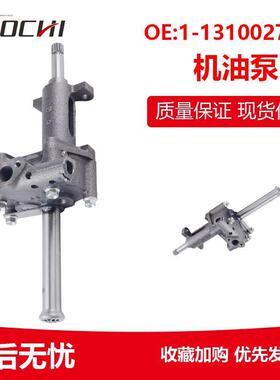 适用五十铃6BG1 6BD1T机油泵柴油机零件挖掘机燃油泵1-13100277-0