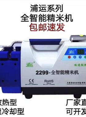 希霸浦运精米机21992299全智能精米机散热冷却型精米机收粮验米机