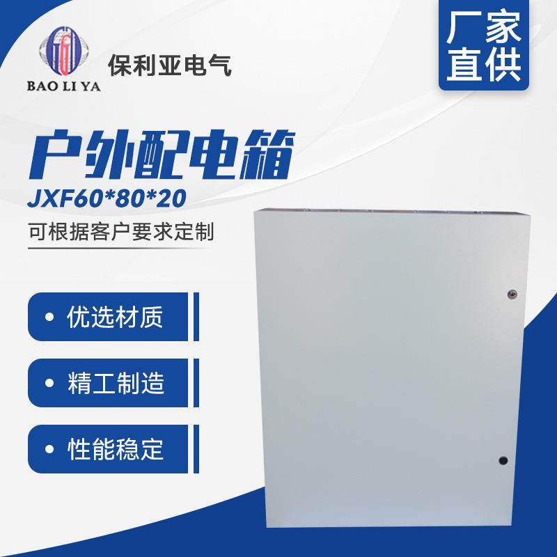 提供加工定 制 JXF60*80*20户外配电箱/配电柜 不锈钢防水配电箱,鲜花速递/花卉仿真/绿植园艺,割草机/草坪机,淘宝优惠券,粉丝福利购,淘宝优惠卷