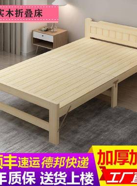 IL实木折叠床家用简易陪护床单人床经济型双人床办公午休床儿童木