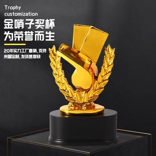 裁判员金哨奖杯 厂家定 制树脂奖杯 裁判员奖杯金哨子比赛纪念品