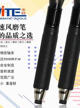 米特NT-6585M工业级气动打磨机风磨打磨笔刻磨笔气小型气动刻磨笔