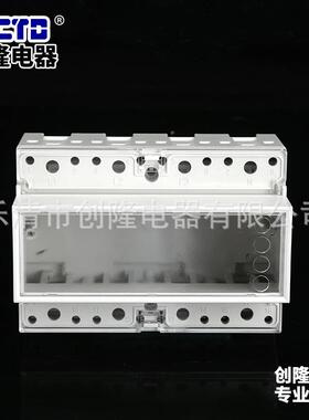 供应三相7p导轨表壳体仪表壳体上下结构DDS107-1导轨式电能表外壳