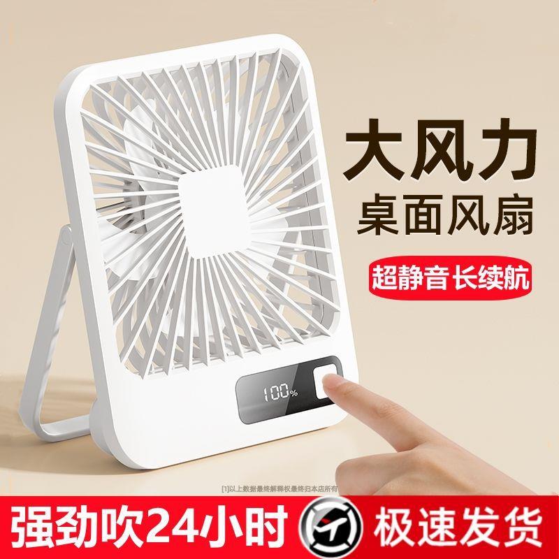 桌面小风扇usb可充电迷你便携割草机/草坪机