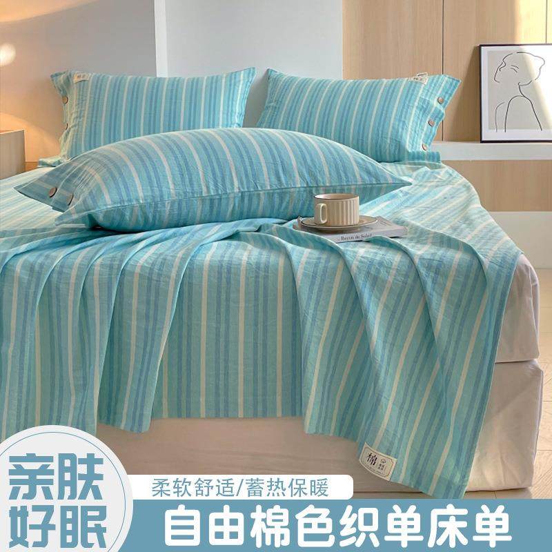 2025新款全棉自由棉色织系列单床单家用床品纯棉柔软舒适床罩磨毛,五金/工具,五金工具箱/五金收纳箱,淘宝优惠券,粉丝福利购,淘宝优惠卷