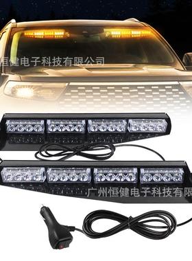 32LED遮阳板闪光灯条 车内挡风玻璃仪表板遮阳板紧急危险警告灯