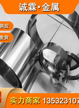 现货4j36殷钢板/棒 invar36低膨胀合金 铁镍4j36/4j42/4j50带/线