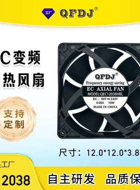 12038EC4000转-4500转220V 双滚珠 大风量风扇空气净化器高转速
