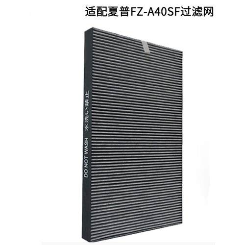 适用夏普空气净化器滤芯FZ-A40SF除臭一体式过滤网FZ A40SF B07