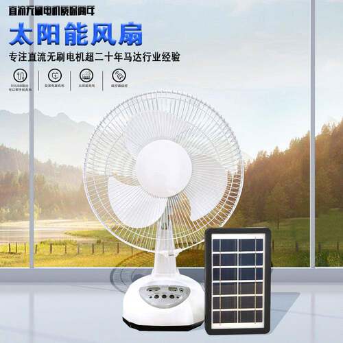 爆款12寸太阳能充电风扇大风力台扇套装solar Rechargeable fan