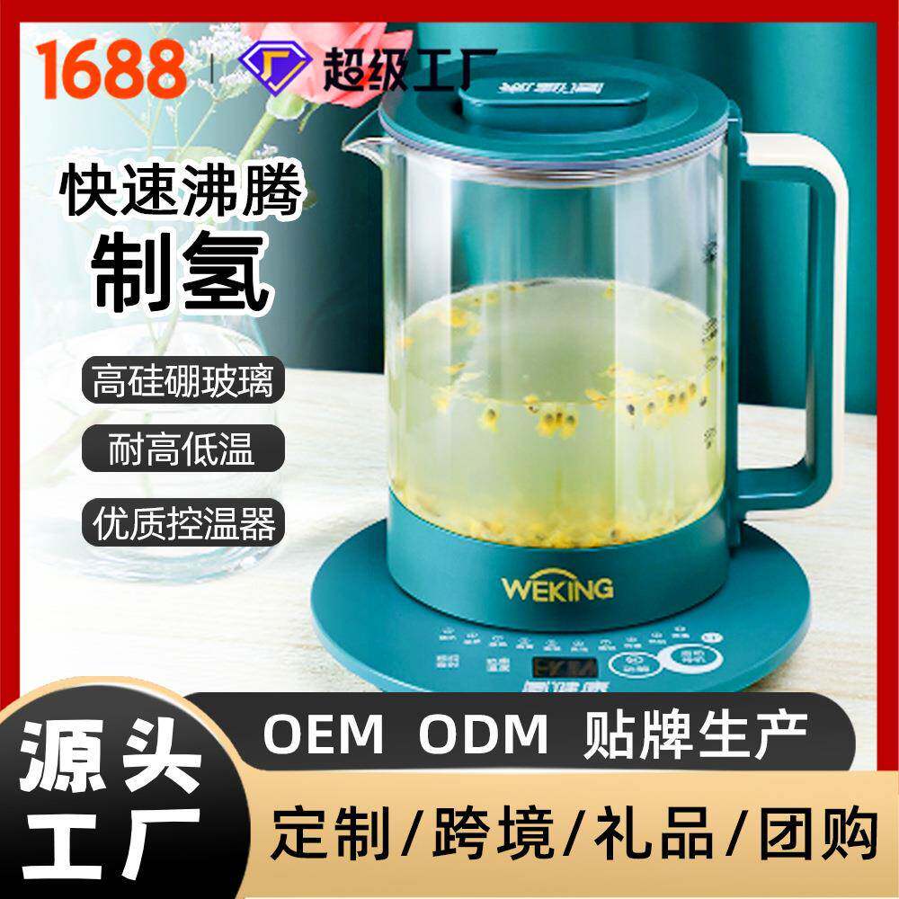 氢水壶弱碱性电热水壶恒温通用透明家用多功能自动断电养生壶