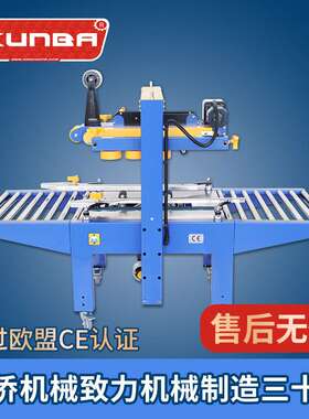 华侨FJ-6050L全自动封箱机纸箱胶带封箱机