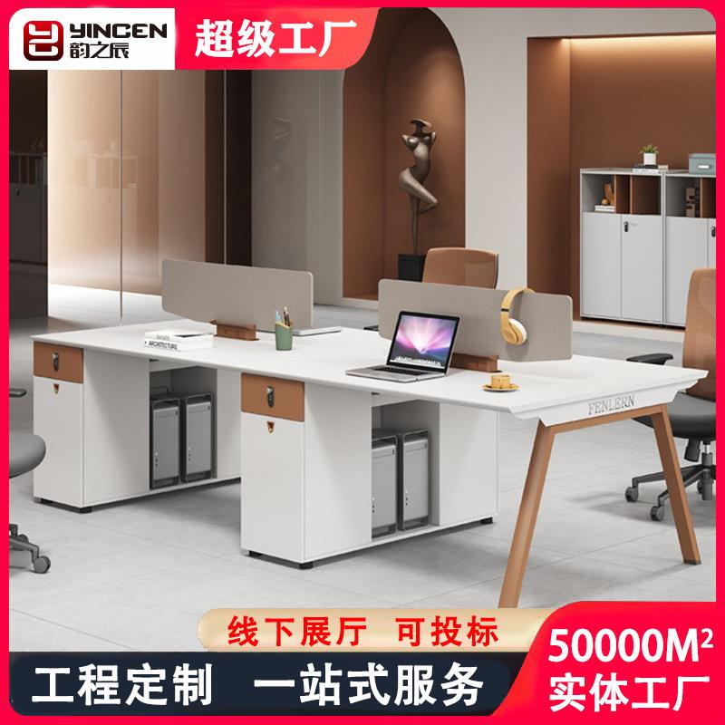 办公桌员工位时尚简约多人卡座2/4/6人职员桌工位桌办公桌椅组合