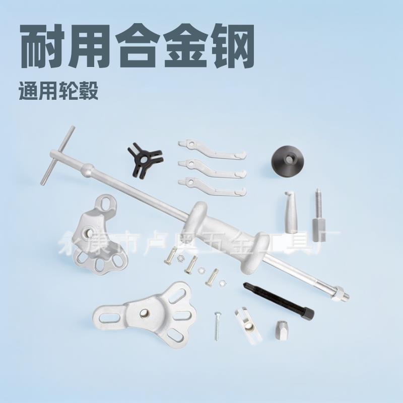 汽车轮毂轴承拆卸工具钣金滑锤 钣金工具 轮毂拉马半轴滑锤拉拔器