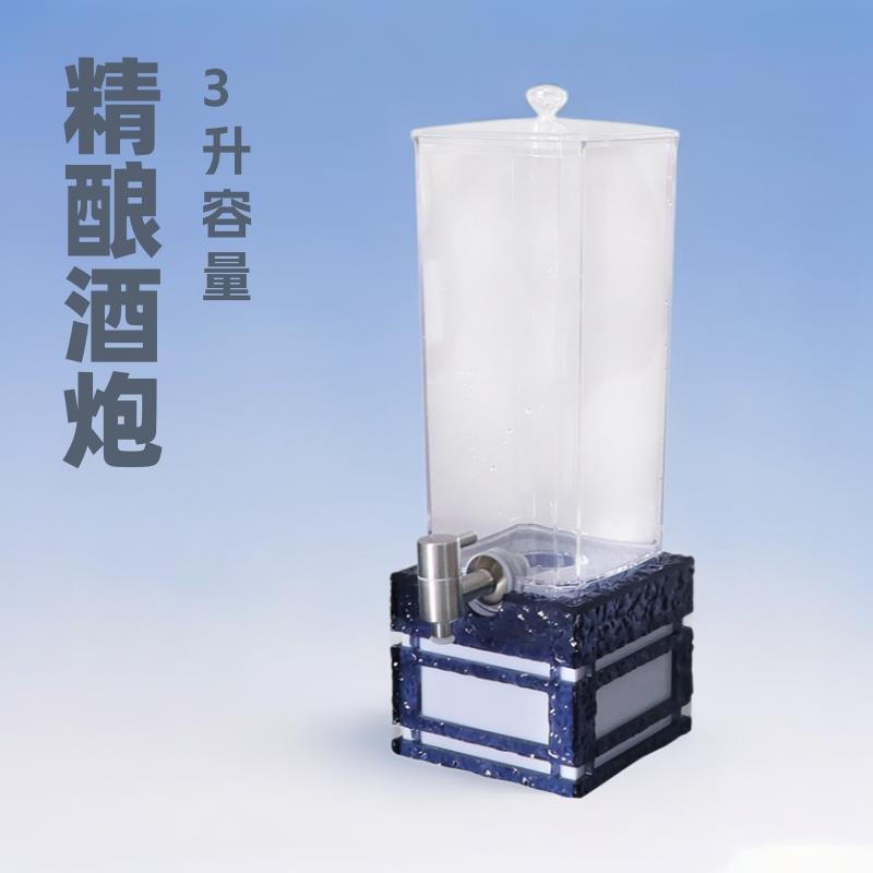 精酿酒炮3升酒吧KTV创意LED发光可乐果汁桶带龙头网红扎啤桶商用