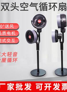 智能语音空气循环扇家用超静音小型2025新款落地台式插电风扇