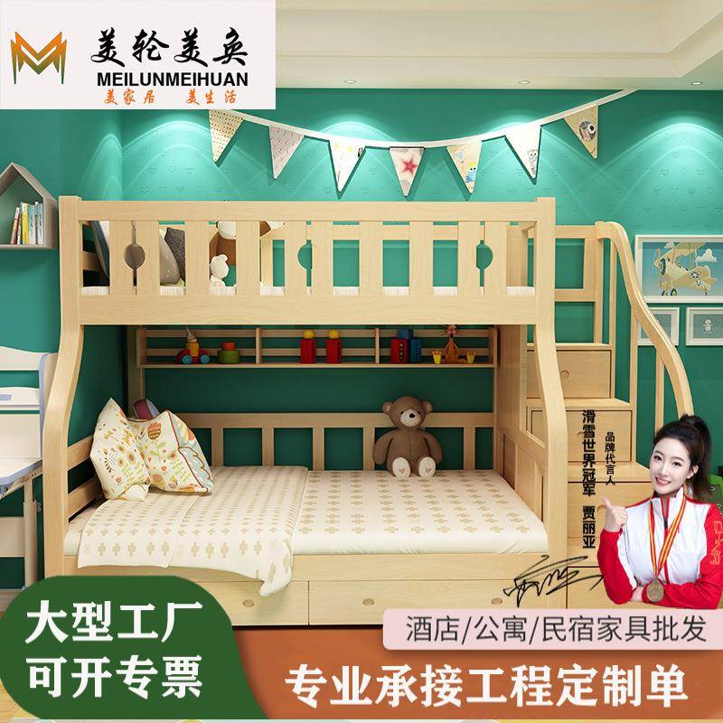 实木高低床子母床双层床上下床铺两层儿童成人多功能松木母子床
