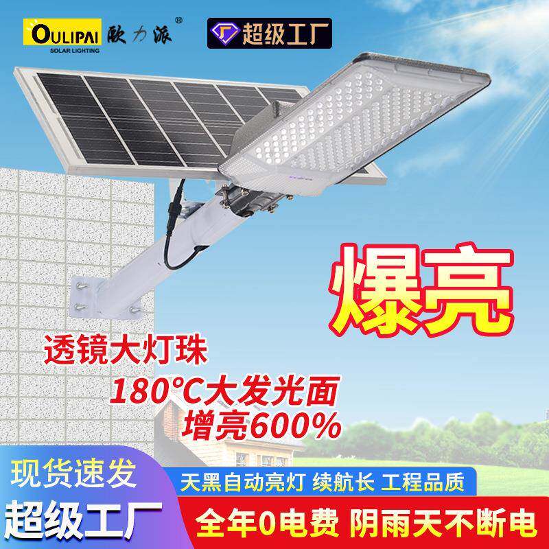 太阳能灯家庭用户外庭院灯 LED防水大功率壁灯超亮照明太阳能路灯