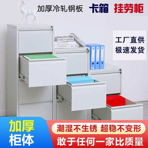 办公铁皮文件柜宽体a4fc卡箱挂劳柜快挂捞档案柜抽屉柜带锁矮柜