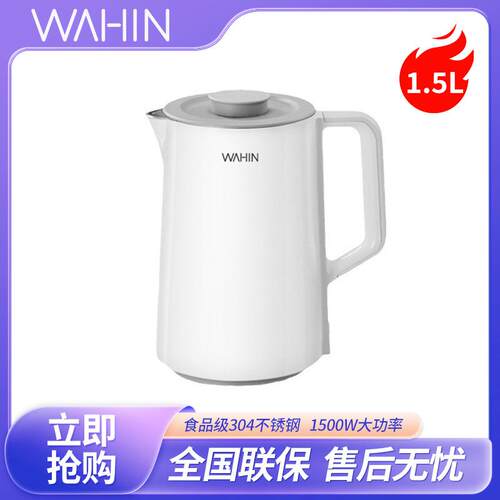 华凌电热水壶1.5L烧水壶家用自动恒温一体WH-H2不锈钢煮水壶