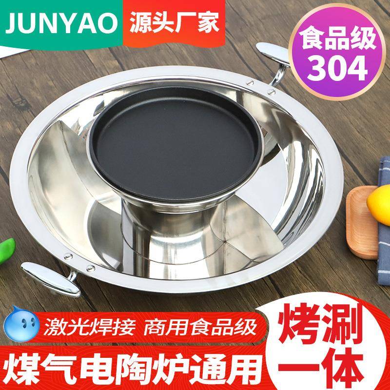 304不锈钢鸳鸯宝塔锅加厚三层钢火锅盆烤肉火锅烤涮一体锅具商用
