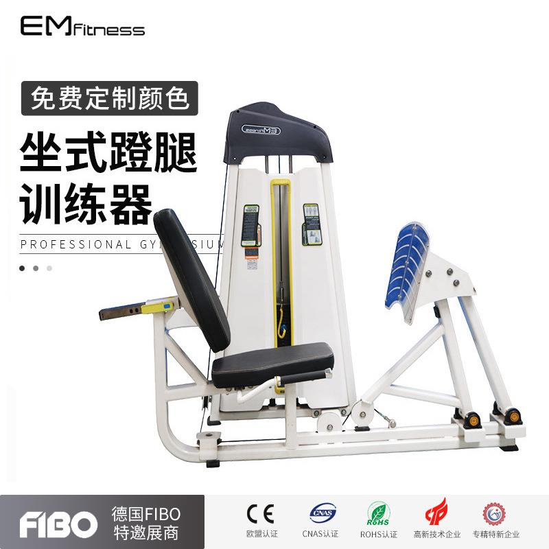 坐式蹬腿训练器健身房商用坐式蹬腿练习器综合运动器械健身器材