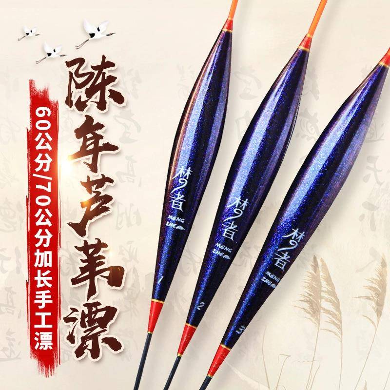 梦者钓具加长版芦苇浮漂加粗醒目抗风浪60cm70公分鲤鱼混养高灵敏