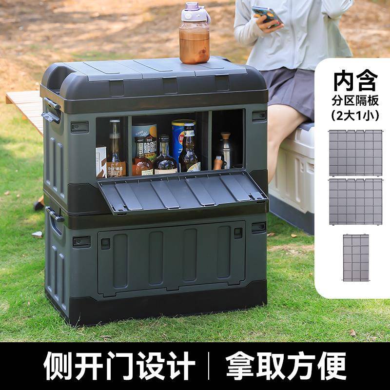 户外露营收纳箱可折叠带隔层多功能野营储物箱车载后备箱整理箱盒