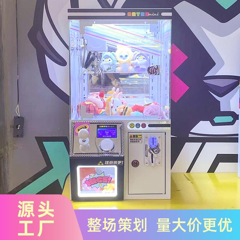 新品五金小型娃娃机抓用公仔儿童游乐设备商业街投放精品娃娃机