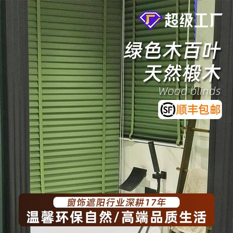 实木百叶窗椴木百叶帘窗帘卧室遮光防水遮阳中式竹木百叶环保家居