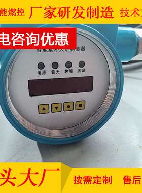 紫外光火焰检测器HZHT-56T