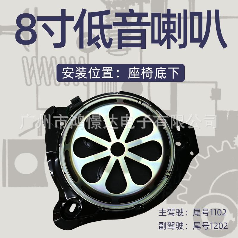 BL 汽车音响喇叭 8寸低音座椅下低音喇叭 8寸低音