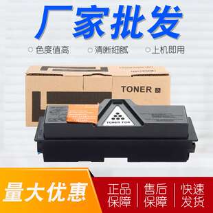 适用京瓷TK Mita 1035MFP复印机1135MFP墨盒 1143粉盒Kyocera