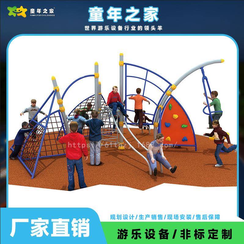 厂家儿童攀爬游乐设施 儿童拓展训练设备户外多功能拓展乐园
