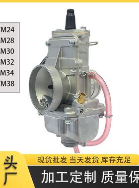 TM化油器24 28 30 32 34 38 For CR250 50-650cc 2 4冲程发动机